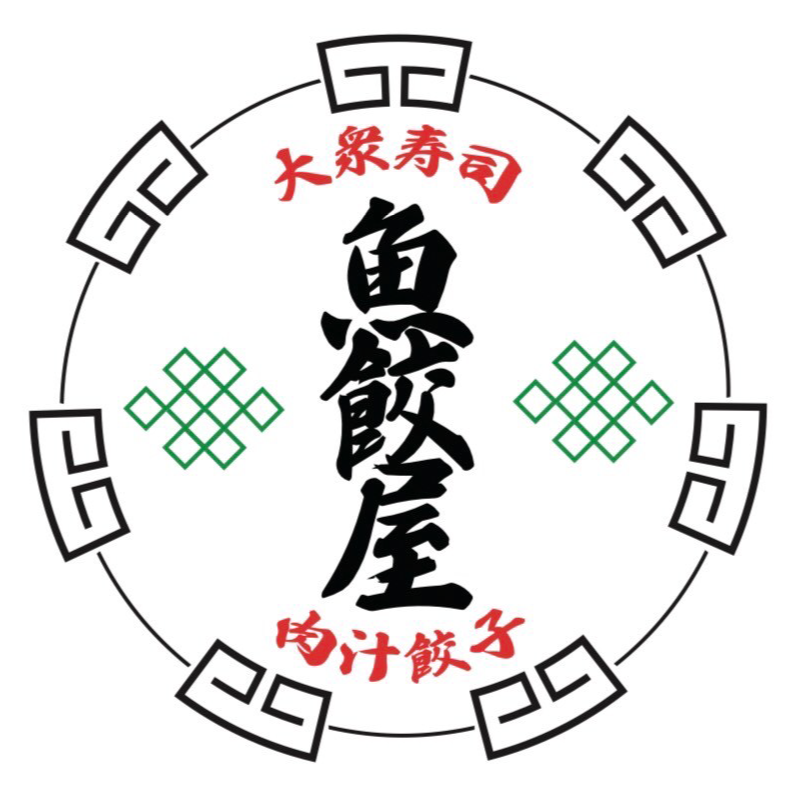 大衆寿司と肉汁餃子「魚餃屋」ロゴ
