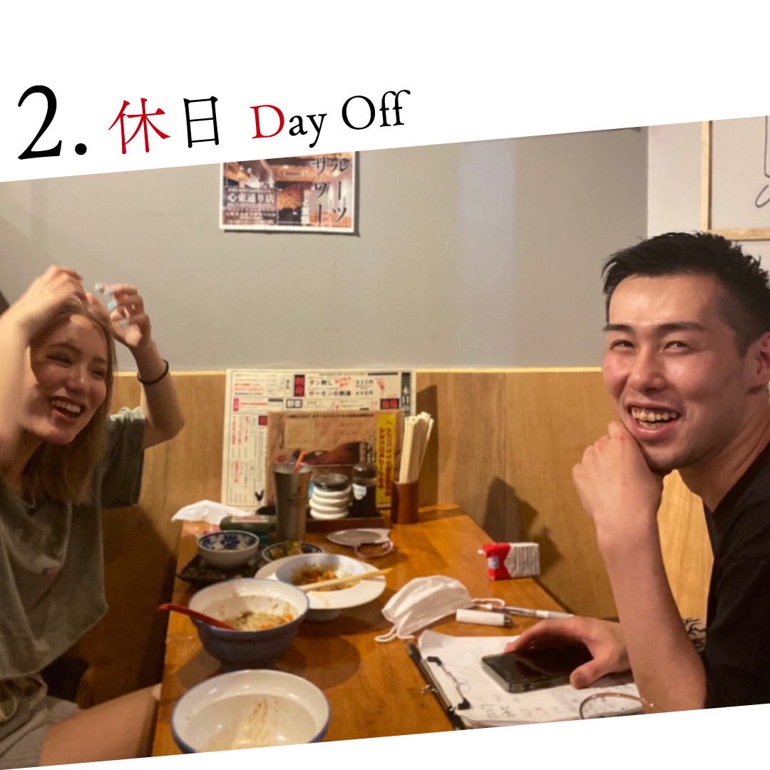 ポイント2.休日