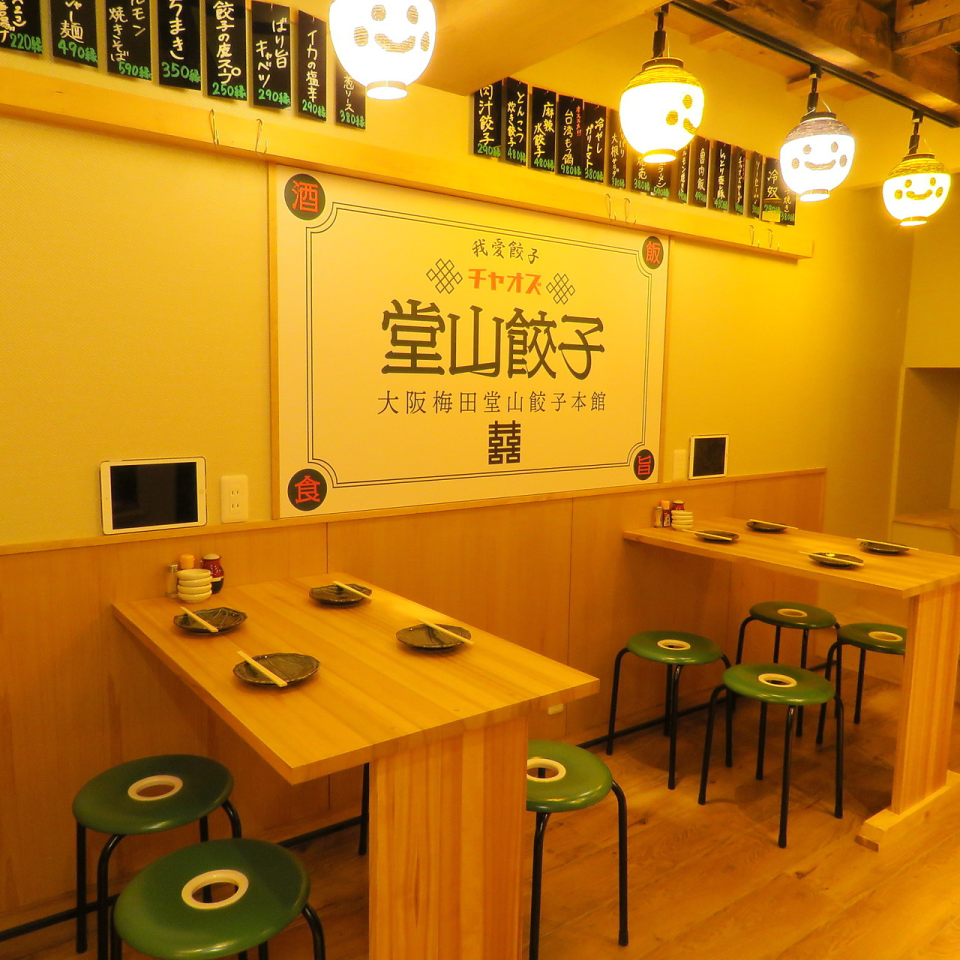 堂山餃子チャオズ梅田店店内写真NO.1